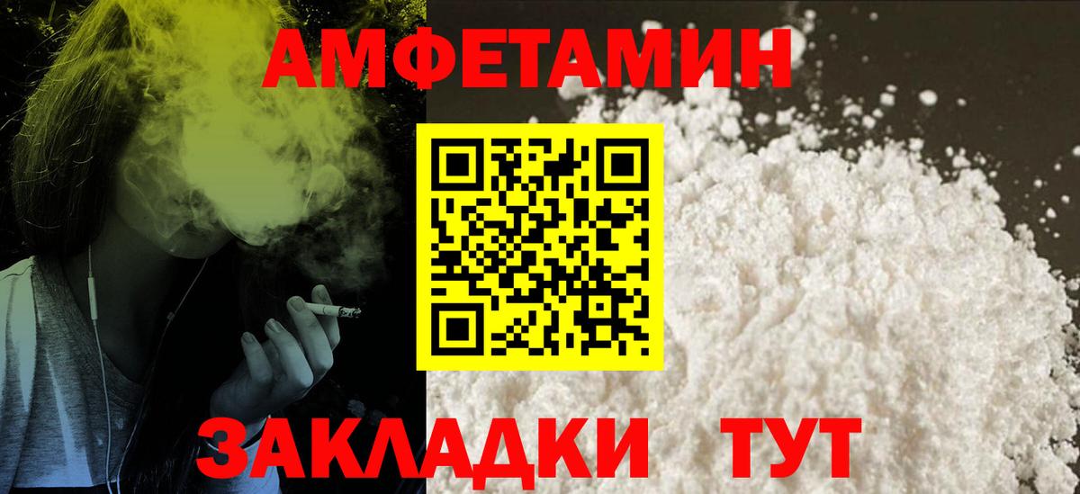 АМФЕТАМИН Розовый  АМФ  Железногорск  Вход с VPN 