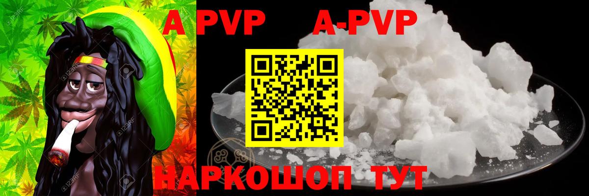 Alpha PVP СК  Вход с VPN  Железногорск 