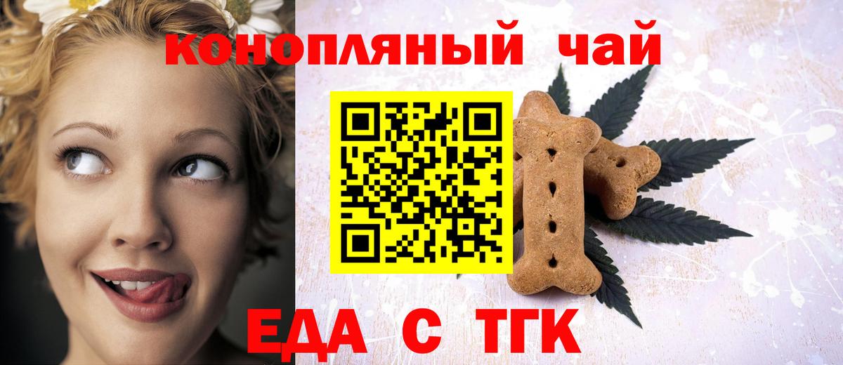 Canna-Cookies конопля Железногорск