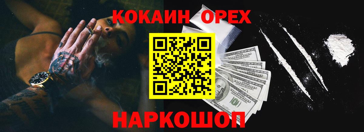 Cocaine Перу  Cocaine Columbia  Cocaine  Вход с VPN  Железногорск 