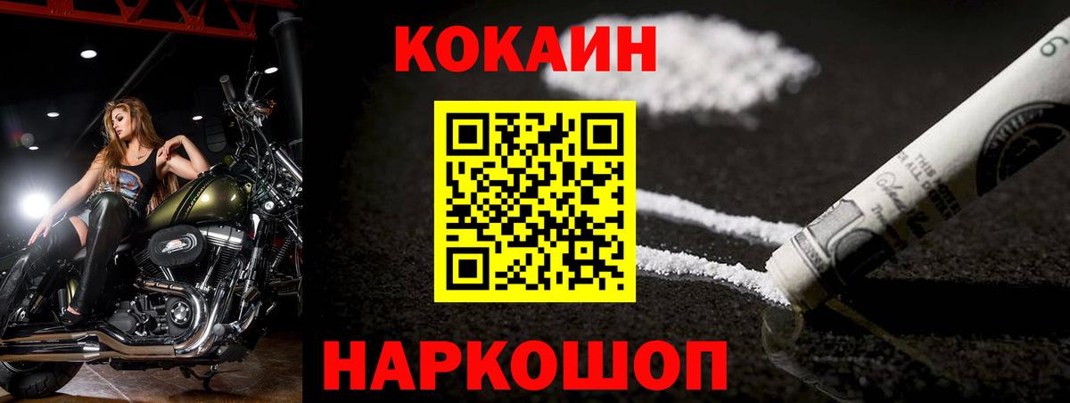 Cocaine VHQ Железногорск