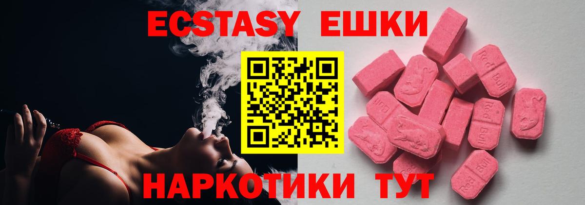 Ecstasy бентли  Экстази louis Vuitton  Железногорск  Вход с VPN 