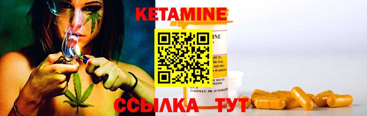 Железногорск  Кетамин ketamine  КЕТАМИН ketamine  Вход с VPN 