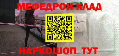 мескалин Комсомольск-на-Амуре