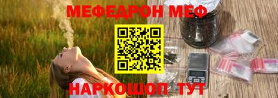 мескалин Комсомольск-на-Амуре