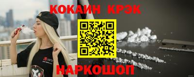 кокаин премиум Конаково