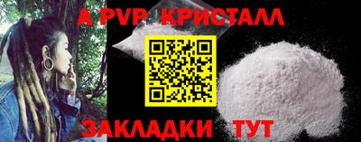 кристаллы Коммунар