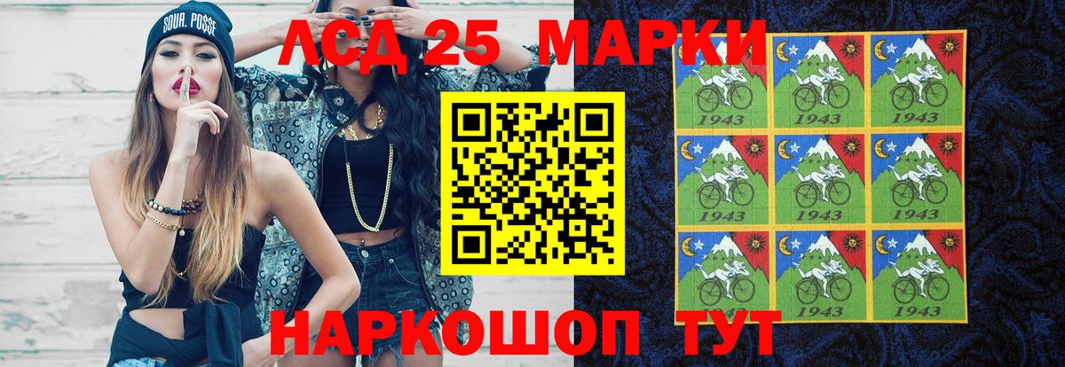 LSD-25 экстази кислота  Вход с VPN  Железногорск  ЛСД экстази ecstasy 