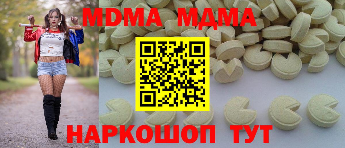 MDMA молли Железногорск