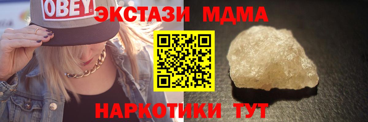 Железногорск  МДМА  Вход с VPN  MDMA Molly  MDMA кристаллы 