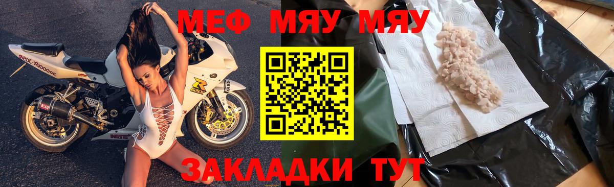 МЕФ  Меф 4 MMC  Вход с VPN  Железногорск  Мефедрон VHQ 