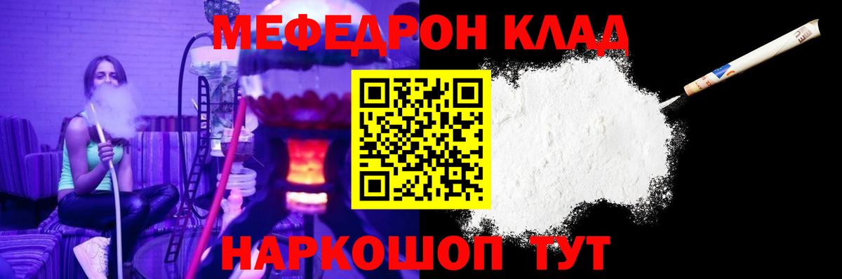 МЕФ кристаллы Железногорск
