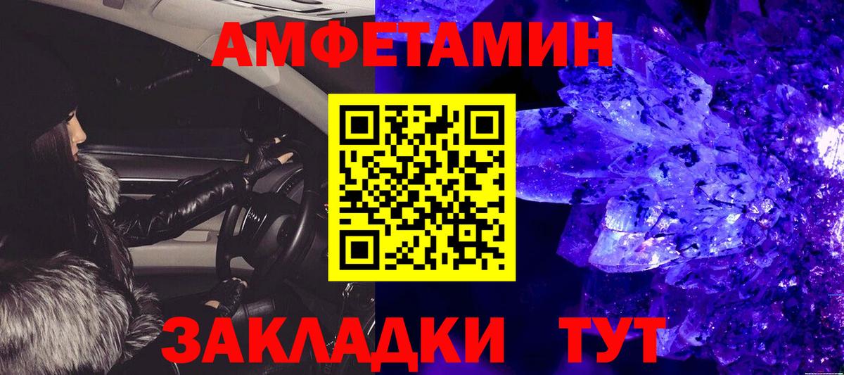 Железногорск  Метамфетамин мет  Вход с VPN  Метамфетамин мет 